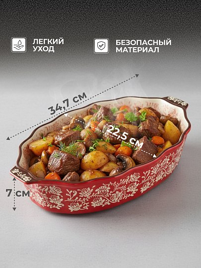 Форма для запекания керамика, 34.7х22.5х7 см, 2.2 л, фигурная, Ветви на красном, Y6-10302