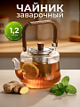 Чайник заварочный стекло, 1.2 л, с металлическим ситечком, деревянной крышкой и ручкой, Грани, Y4-9735