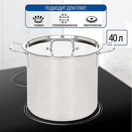 Котел нержавеющая сталь, 40 л, 40х35 см, клепаные ручки, Катунь, Общепит, КТ-ОБ-40 В
