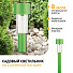 Светильник садовый Эра, SL-PL30-CLR, на солнечной батарее, грунтовый, пластик, 32 см, свет в ассортименте, зеленый - фото 3