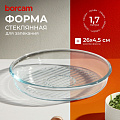 Форма для запекания стекло, 26х26х4.5 см, 1.7 л, круглая, Borcam, 59534/1073141