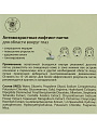 Патчи для кожи вокруг глаз, Mi-Ri-Ne, Антивозрастные, 90 г - фото 3