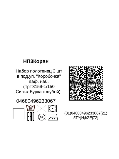 Набор полотенец кухонных 3 шт, 38х60 см, вафельный, хлопок, Сивка-Бурка, в ассортименте, Россия