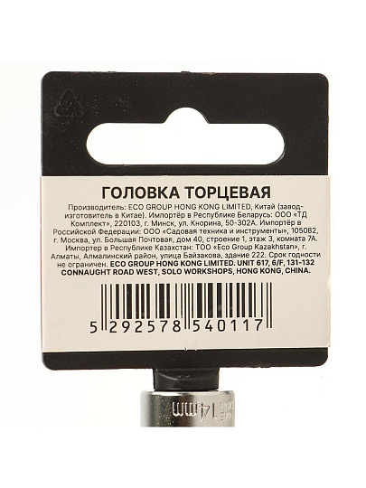 Головка торцевая 6-гранная, 1/4&quot;, 14 мм, Startul, PRO-54014