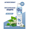 Дезодорант Фа, Прозрачная Защита, для женщин, спрей, 150 мл - фото 3
