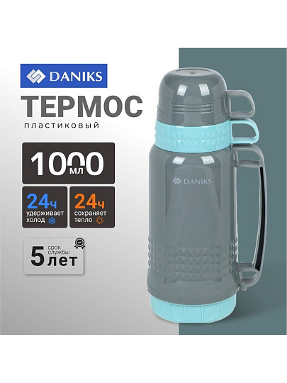 Термос пластик, 1 л, Daniks, колба стекло, серый, бирюзовый, CA-100