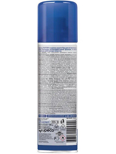 Инсектицид от клопов, аэрозоль, 225 мл, Раптор