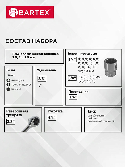 Набор слесарных инструментов Bartex, 6-гранный, сталь, кейс, 36 предметов