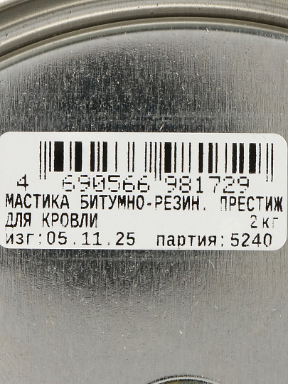 Мастика Престиж, битумно-резиновая, кровельная, 2 кг