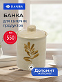 Банка для сыпучих продуктов, доломит, 0.55 л, 10х10х13 см, с крышкой, Daniks, Pollen