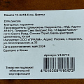 Горшок керамика, 1.4 л, 14.5х13.5 см, коричневый, Цветы, Y4-8772 - фото 3