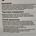 Шпатлевка Русские узоры, финишная, для внутренних работ, 5 кг - фото 3