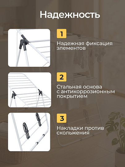 Сушилка для белья напольная, полотно 16 м, 2 уровня, 142х59х94 см, складная, 18 кг, Бабочка, HW03-007V