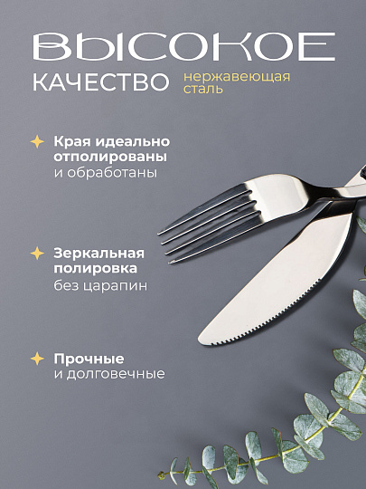 Набор столовых приборов пластик, металл, 24 предмета, черный, глянец, B020143