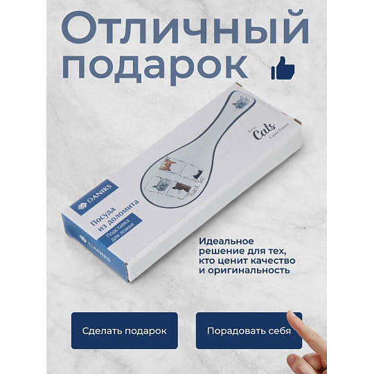 Подставка для ложки, доломит, фигурная, 24.7х9 см, Daniks, Cats