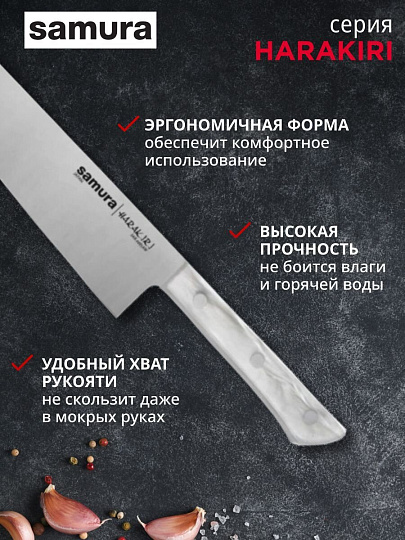 Набор ножей 3 предмета, 9.9 см, 15 см, 20.8 см, нержавеющая сталь, рукоятка пластик, Samura, Harakiri, SHR-0220AW/K