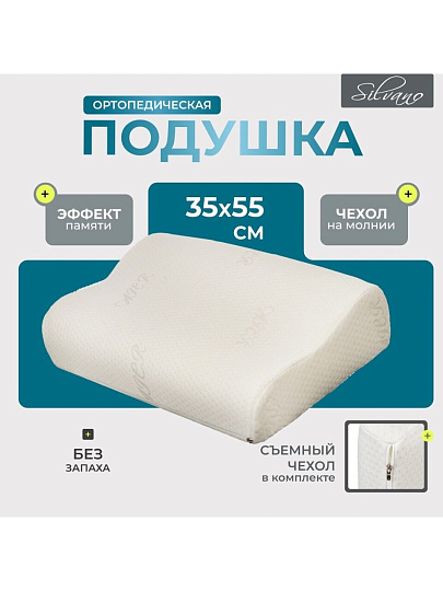 Подушка ортопедическая, 35 х 55 х 9/11, латекс, чехол хлопок, мягкая, Y3-595
