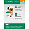 Корм для животных Perfect Fit, 75 г, для стерилизованных кошек, паштет, индейка, N1808 - фото 4