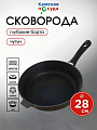 Сковорода чугун, 28 см, Камская посуда, б8060