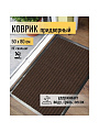 Коврик грязезащитный, 50х80 см, прямоугольный, резина, с ковролином, коричневый, Floor mat Комфорт, ComeForte, XT-3002/ХТL-1004