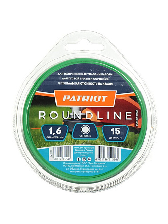 Леска для триммера 1.6 мм, 15 м, круг, Patriot, Standart/RoundLine, в ассортименте