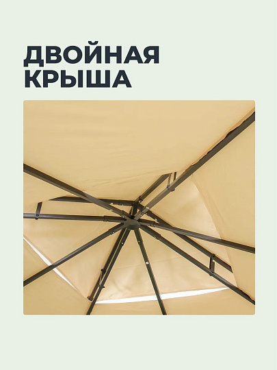 Шатер бежевый, 3х3х2.7 м, четырехугольный, C070013