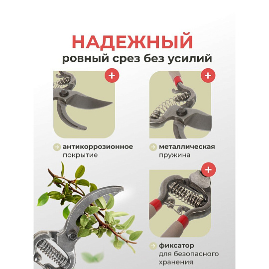 Секатор универсальный, 210 мм, диаметр реза 20 мм, кованый, Инструм-Агро, Атлант, 010151