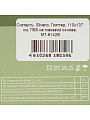 Скатерть Silvano, Глиттер, 1.1х1.37 м, ПВХ на тканевой основе, MT-6142B - фото 6