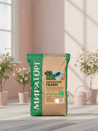 Семена Газон, Классический, 10 кг, мешок, Мираторг