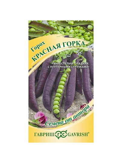 Семена Горох, Красная горка, 5 г, Семена от автора, овощные, цветная упаковка, Гавриш