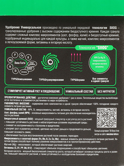Удобрение Turbo, универсальное, с биодоступным кремнием, пролонгир., ведро, 1 л, Bona Forte
