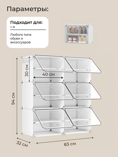 Полка для обуви, металл + пластик, 82х32х92 см, с порошковым покрытием, LPC033W01