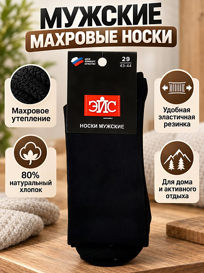 Носки для мужчин, махровый, Clever, Эйс, черные, р. 29, А21Пш