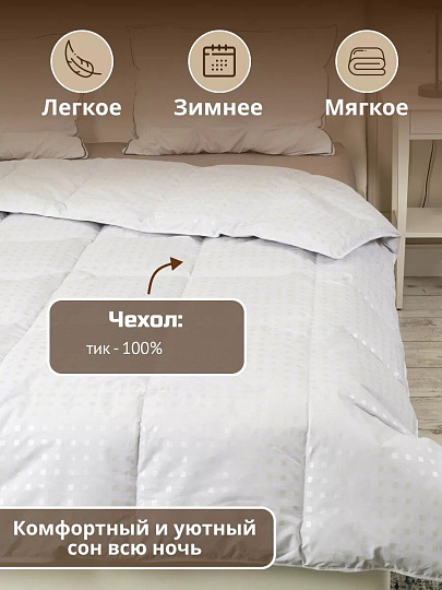 Одеяло евро, 200х220 см, Формула, полупух I кат, пух 60% перо 40%, 400 г/м2, зимнее, чехол тик, кант, Бел-Поль