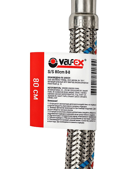 Подводка для воды 1/2"х0.8 м, г-г, нержавеющая сталь, Valfex
