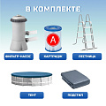 Бассейн каркасный Intex, 427х107 см, Prism Frame, 26720NP, фильтр-насос, лестница, подстилка, тент, 12706 л - фото 9
