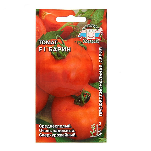 Семена Томат, Барин F1, 0.05 г, цветная упаковка, Седек