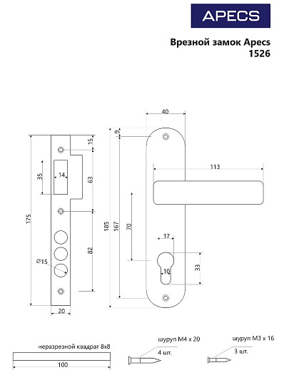 Замок врезной Apecs, 1526/60-G, 3302, ручка в комплекте, цилиндровый, золотой