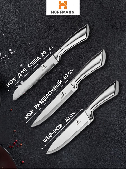 Набор ножей 7 предметов, 20, 20, 20, 12.5, 8.5 см, нержавеющая сталь, рукоятка пластик, с подставкой, металл, Hoffmann, НМ 6633