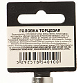 Головка торцевая 6-гранная 1/4&amp;quot;, 13 мм, PRO-54013 - фото 3