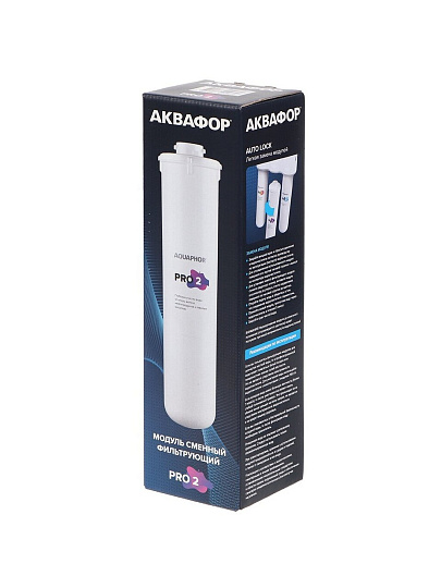 Картридж сменный Аквафор, Pro 2, 501315, фильтрующий модуль