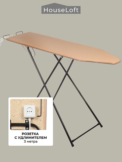 Доска гладильная 110х30 см, МПУ, подставка для утюга, встроенная розетка, удлинитель 3 м, HouseLoft, бежевая