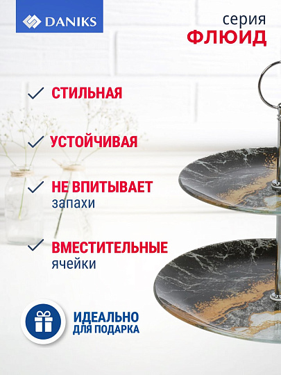 Ваза для фруктов, 2 яруса, стекло, 22.5 см, диаметр 18 и 23 см, Daniks, Флюид, черная