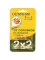 Гербицид Отличник, от сорняков на картофеле и томатах, 4 мл, (2х2 мл), Зеленая аптека Садовода