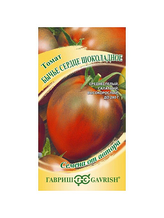 Семена Томат, Бычье сердце шоколадное, 0.05 г, цветная упаковка, Гавриш