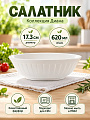 Салатник фарфор, круглый, 17.3 см, 0.62 л, Диана, Blue bird, BB-SB17-0101