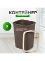 Контейнер для мусора пластик, 9 л, прямоугольный, с фиксатором, шоколад, слоновая кость, Violet, Tandem, 841122