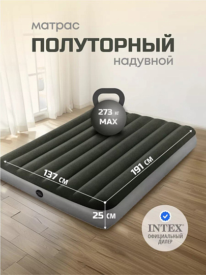 Матрас надувной Intex, 191х137х25 см, 64108, без насоса, флокированный, 273 кг