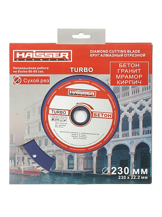 Диск отрезной алмазный Haisser, Turbo, 230 мм, сухой рез, HS110008