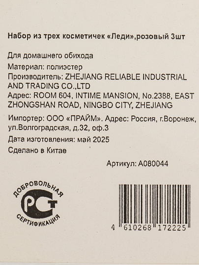 Набор из трех косметичек &quot;Леди&quot;,розовый 3шт, A080044